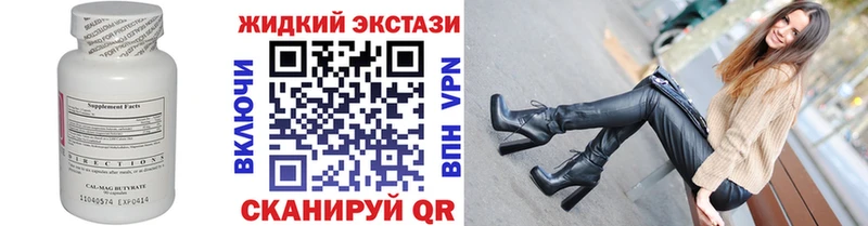 БУТИРАТ GHB  Гурьевск 