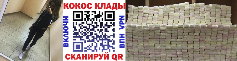 наркотики Гурьевск COCAIN FishScale