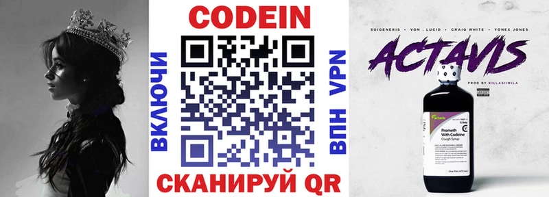 Кодеиновый сироп Lean Purple Drank  Гурьевск 