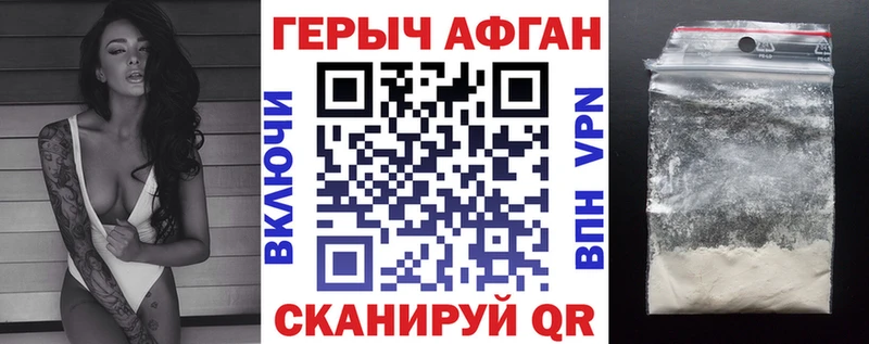 Героин Афган  Гурьевск 