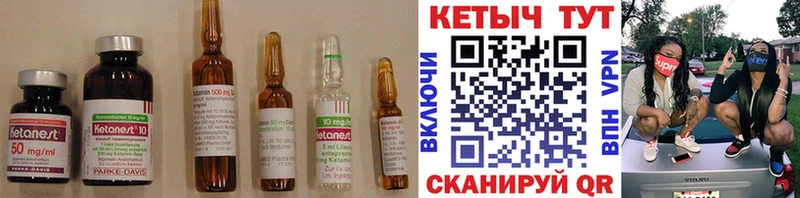 Кетамин ketamine  магазин продажи   Гурьевск 