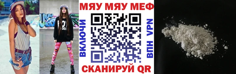сколько стоит  Гурьевск  МЯУ-МЯУ VHQ 