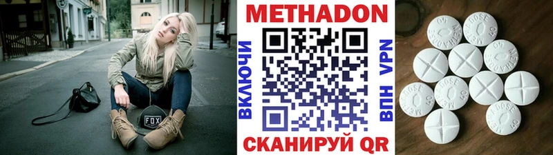 Метадон кристалл  мега маркетплейс  Гурьевск  дарнет шоп 