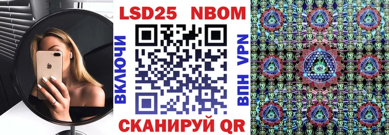 Марки NBOMe 1,8мг Гурьевск
