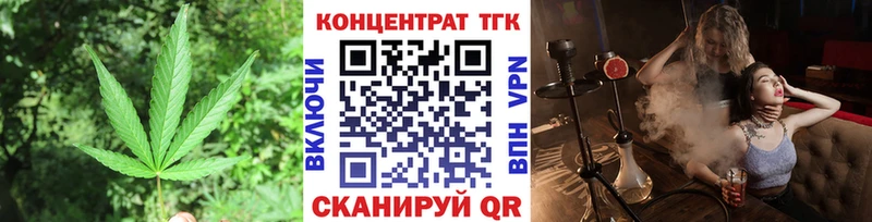 ТГК гашишное масло  даркнет сайт  Гурьевск 